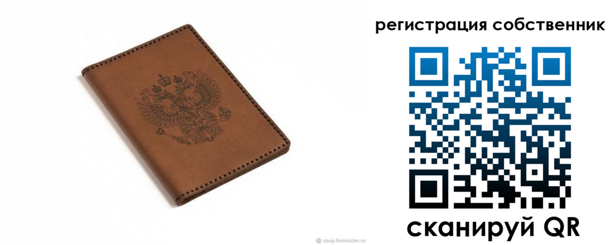 прописка поиск в Чечне