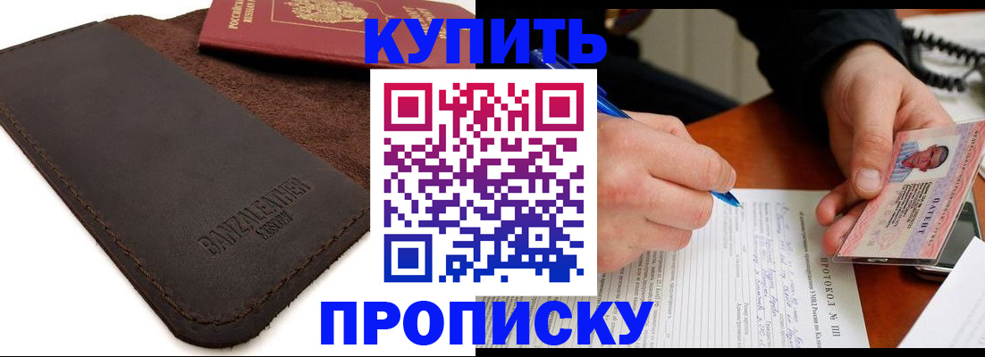 временная регистрация в Чечне