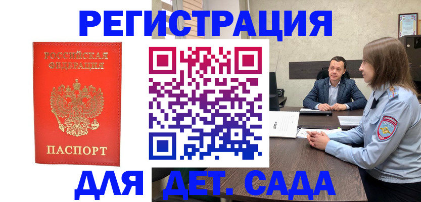 временная регистрация законно в Чечне