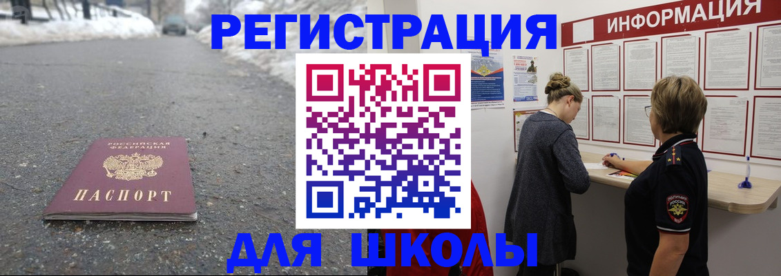 прописка паспорт в Чечне