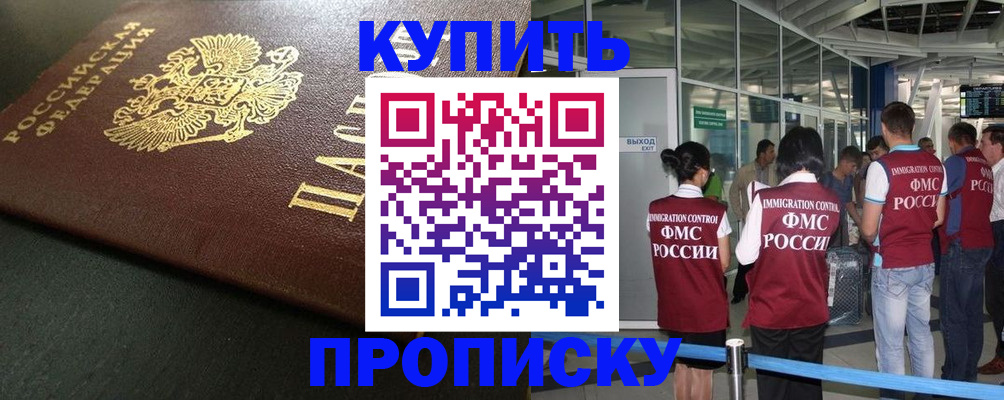 временная регистрация в Чечне