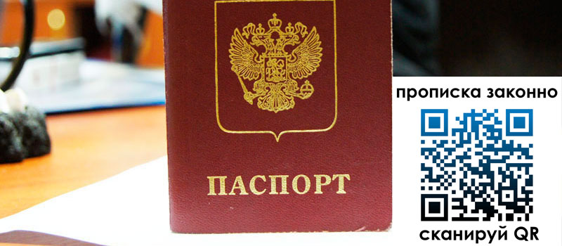 прописка в Чечне прописка в Чечне